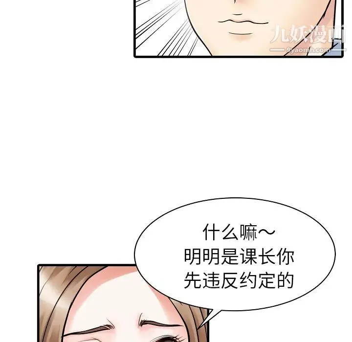 家有双妻 - 第5话 - page 45