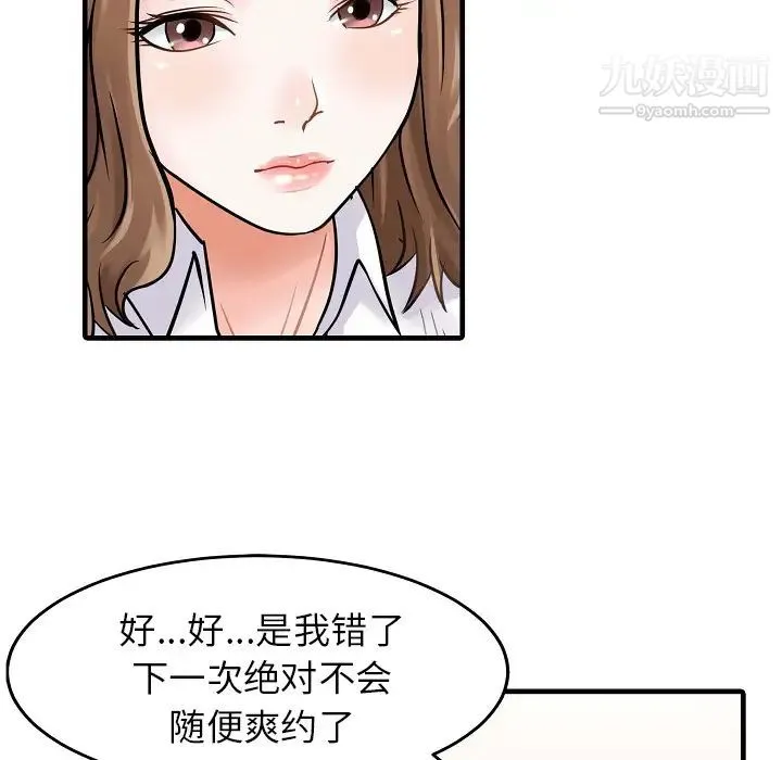 家有双妻 - 第5话 - page 46