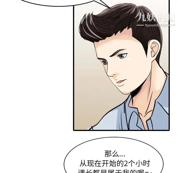 家有双妻 - 第5话 - page 47