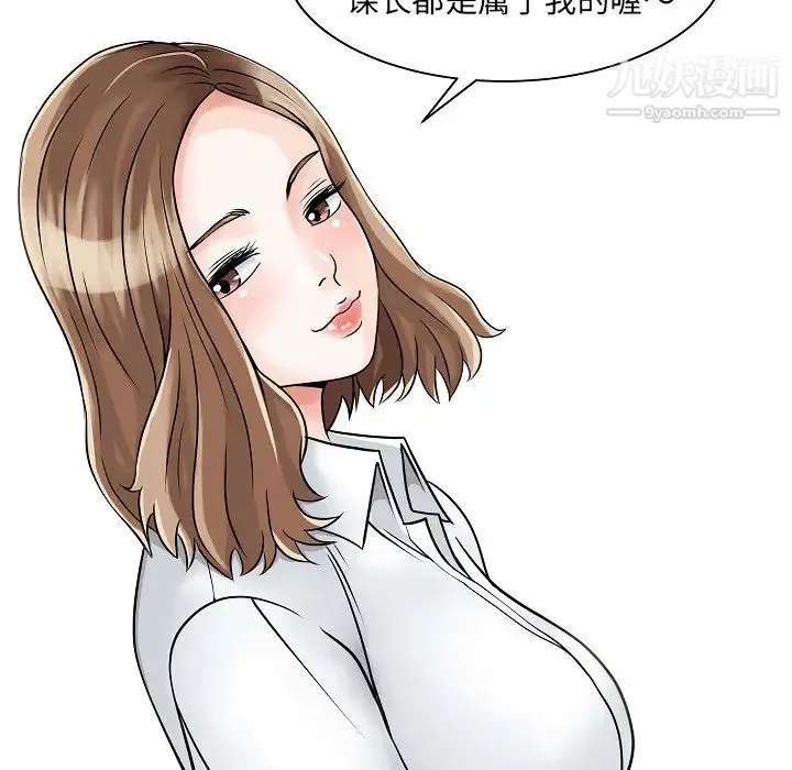 家有双妻 - 第5话 - page 48