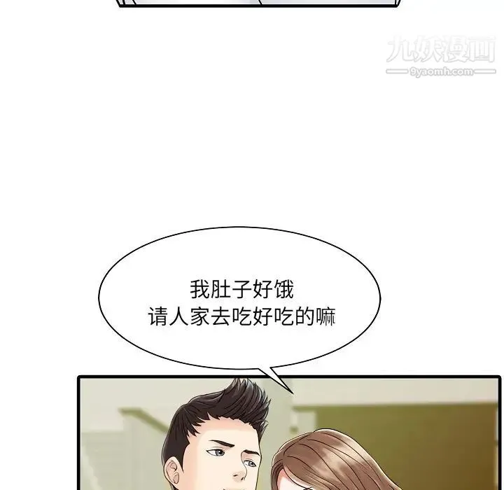 家有双妻 - 第5话 - page 49