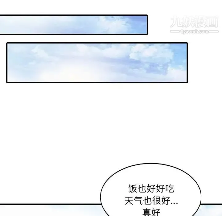 家有双妻 - 第5话 - page 51