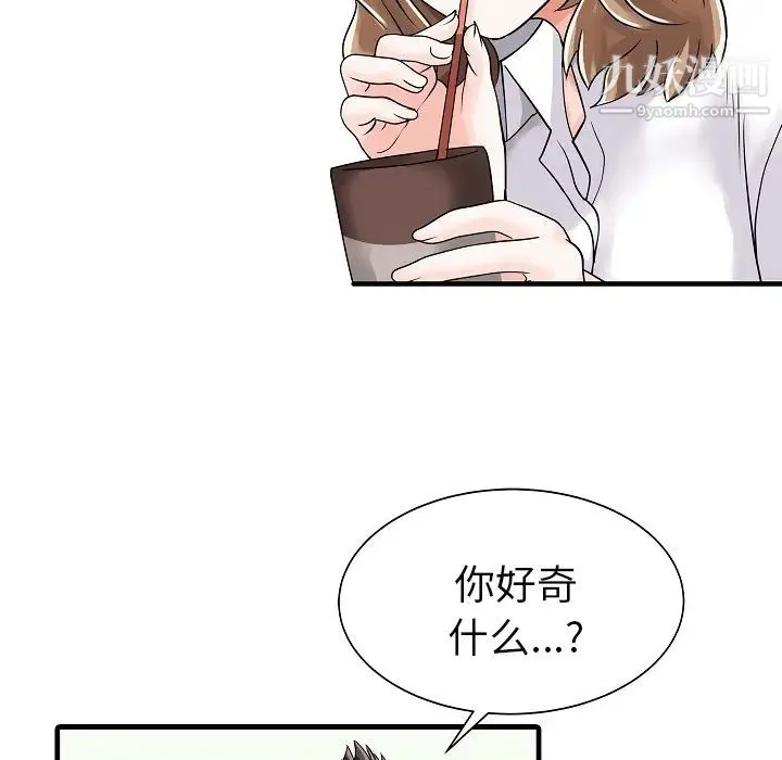 家有双妻 - 第5话 - page 54