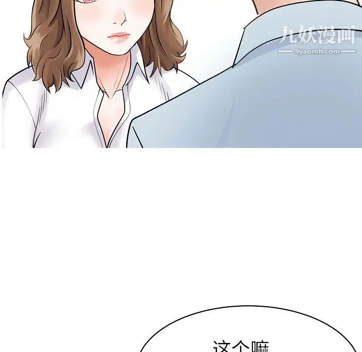 家有双妻 - 第5话 - page 57