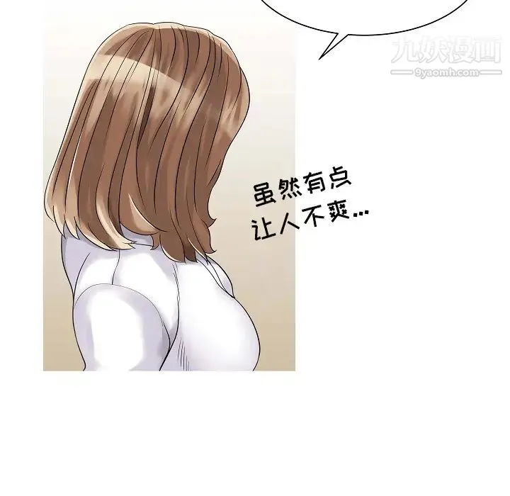 家有双妻 - 第5话 - page 63