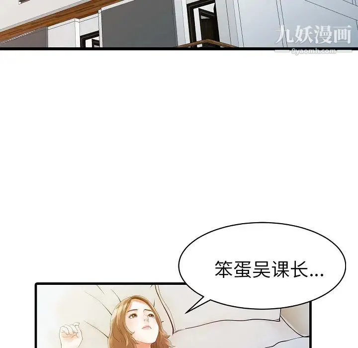 家有双妻 - 第5话 - page 71