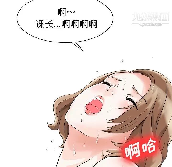 家有双妻 - 第5话 - page 79