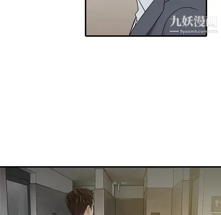 家有双妻 - 第8话 - page 14