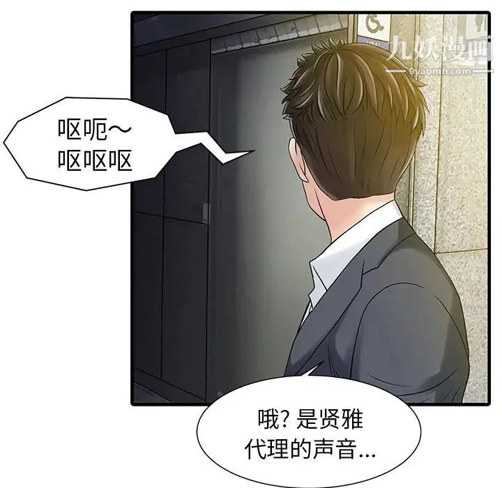 家有双妻 - 第8话 - page 16
