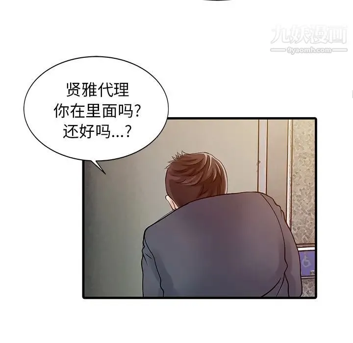 家有双妻 - 第8话 - page 17