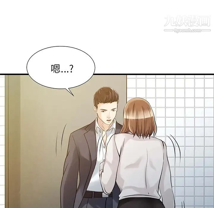 家有双妻 - 第8话 - page 23