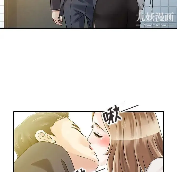 家有双妻 - 第8话 - page 24