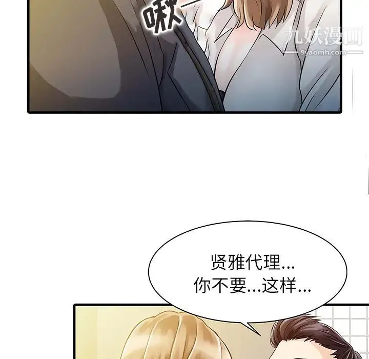 家有双妻 - 第8话 - page 25