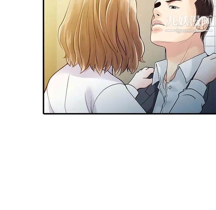 家有双妻 - 第8话 - page 26