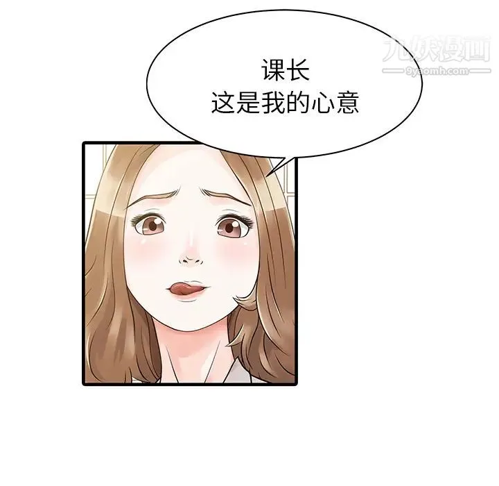 家有双妻 - 第8话 - page 27