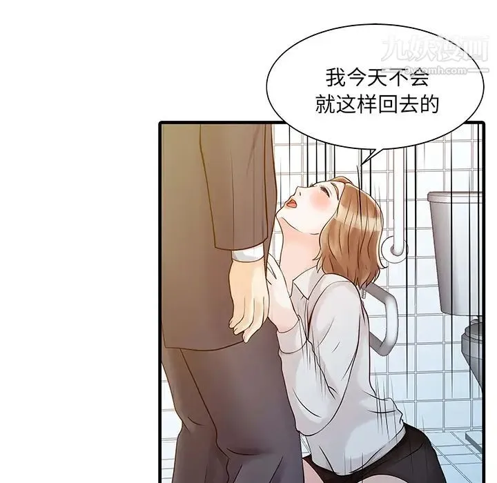 家有双妻 - 第8话 - page 28