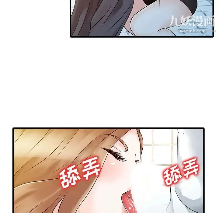 家有双妻 - 第8话 - page 29