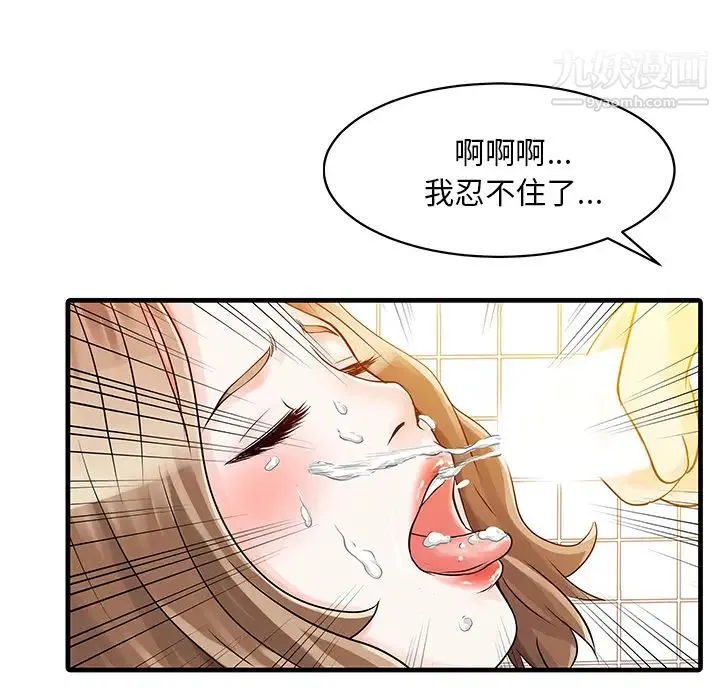 家有双妻 - 第8话 - page 34