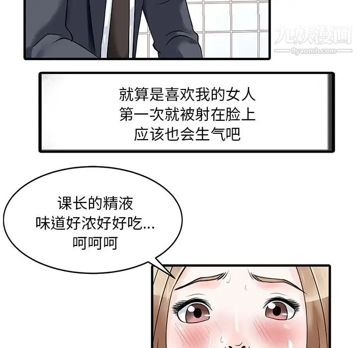 家有双妻 - 第8话 - page 36