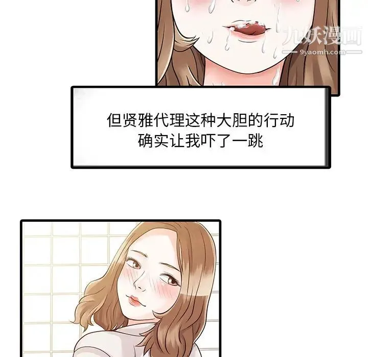 家有双妻 - 第8话 - page 37