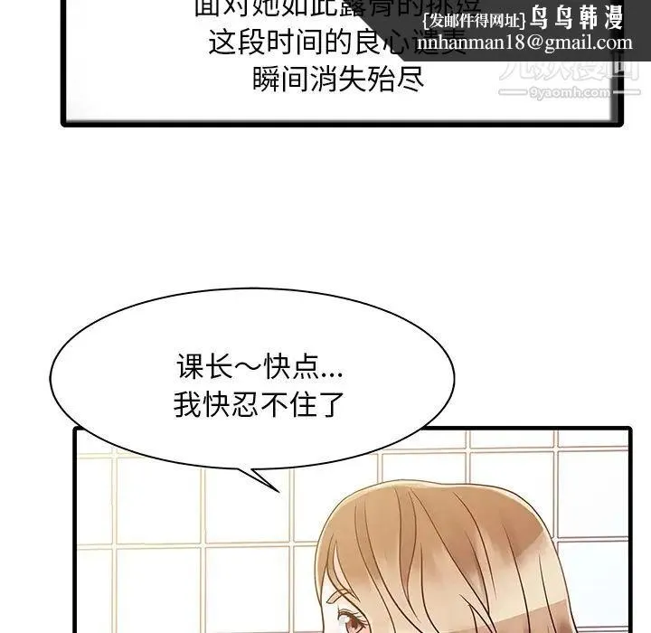 家有双妻 - 第8话 - page 42