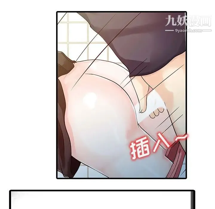 家有双妻 - 第8话 - page 44