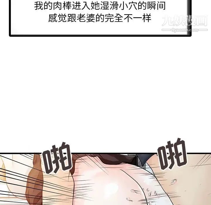家有双妻 - 第8话 - page 45