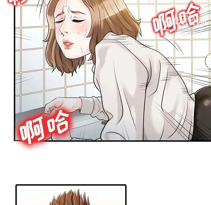 家有双妻 - 第8话 - page 47