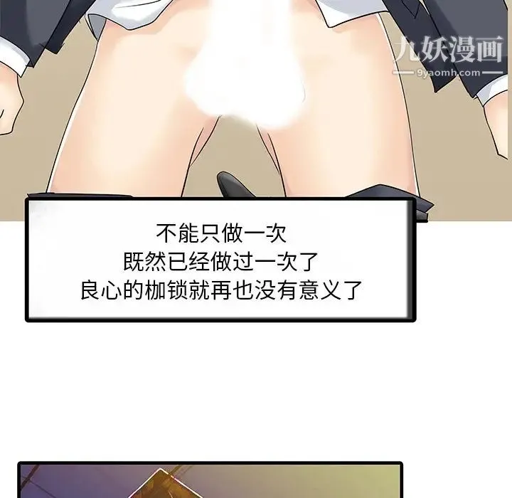 家有双妻 - 第8话 - page 51
