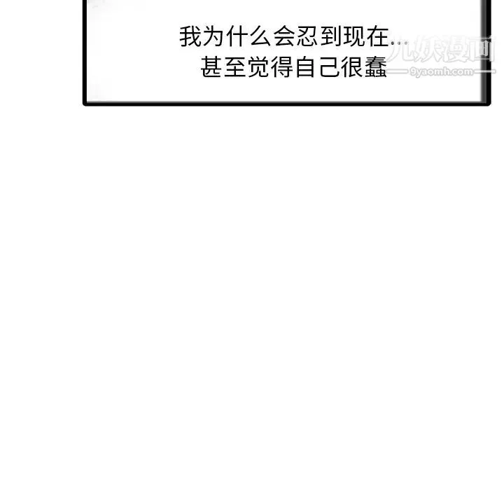 家有双妻 - 第8话 - page 61