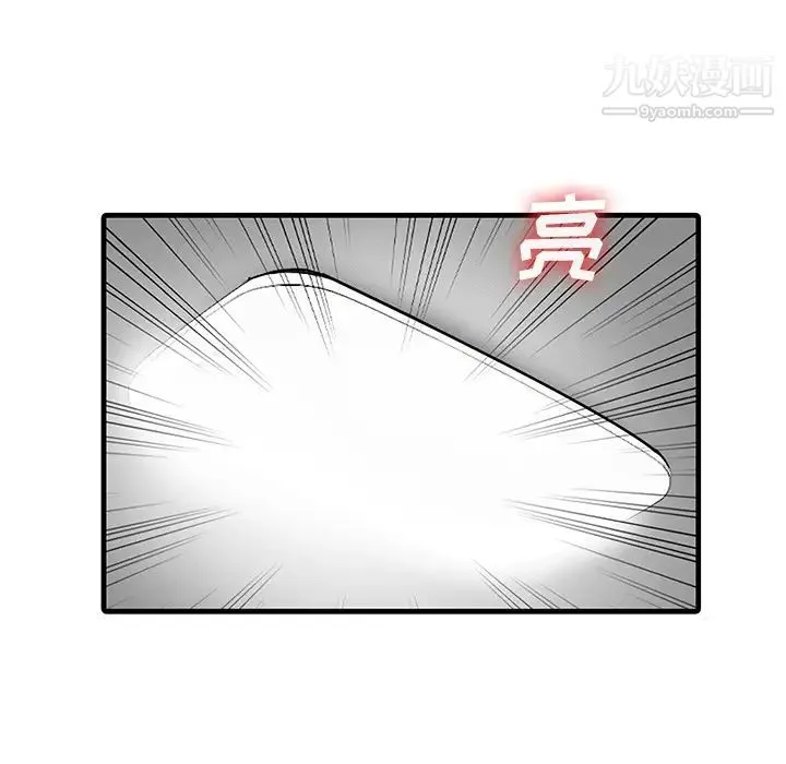 家有双妻 - 第8话 - page 69