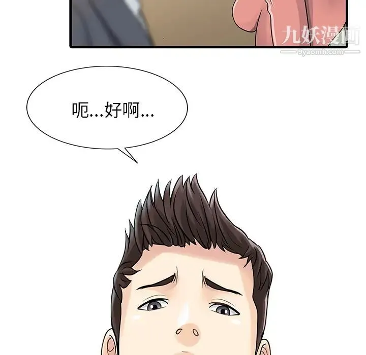 家有双妻 - 第8话 - page 80