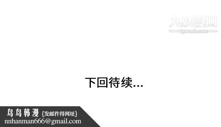 家有双妻 - 第8话 - page 82