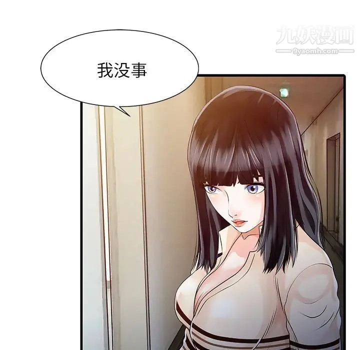 家有双妻 - 第10话 - page 20