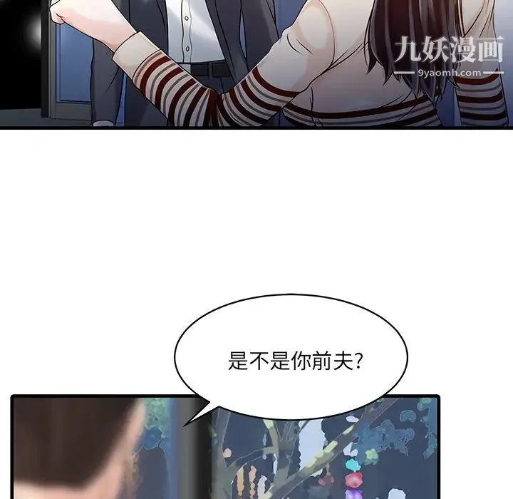 家有双妻 - 第10话 - page 22