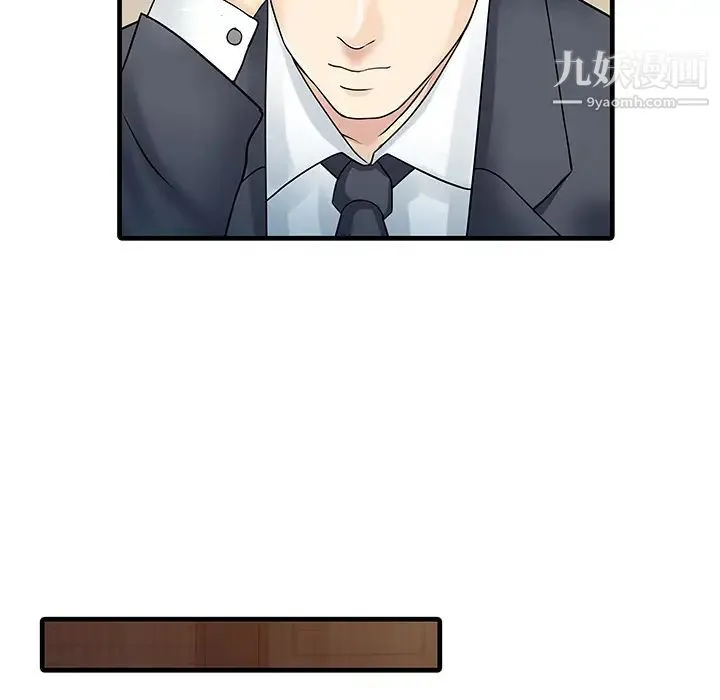 家有双妻 - 第10话 - page 27