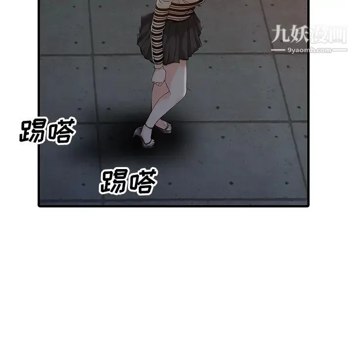 家有双妻 - 第10话 - page 29