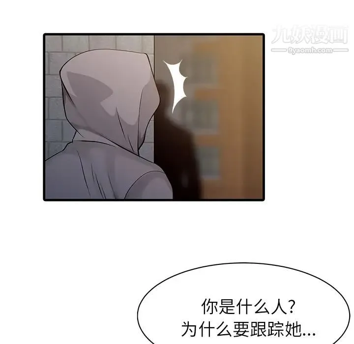 家有双妻 - 第10话 - page 35