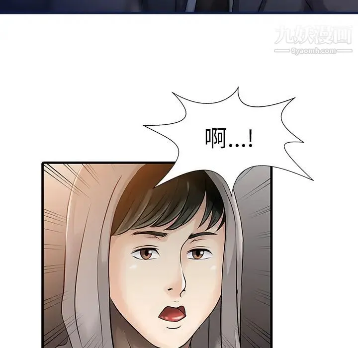 家有双妻 - 第10话 - page 37