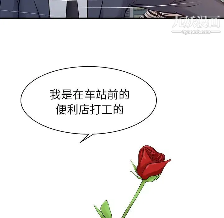 家有双妻 - 第10话 - page 43