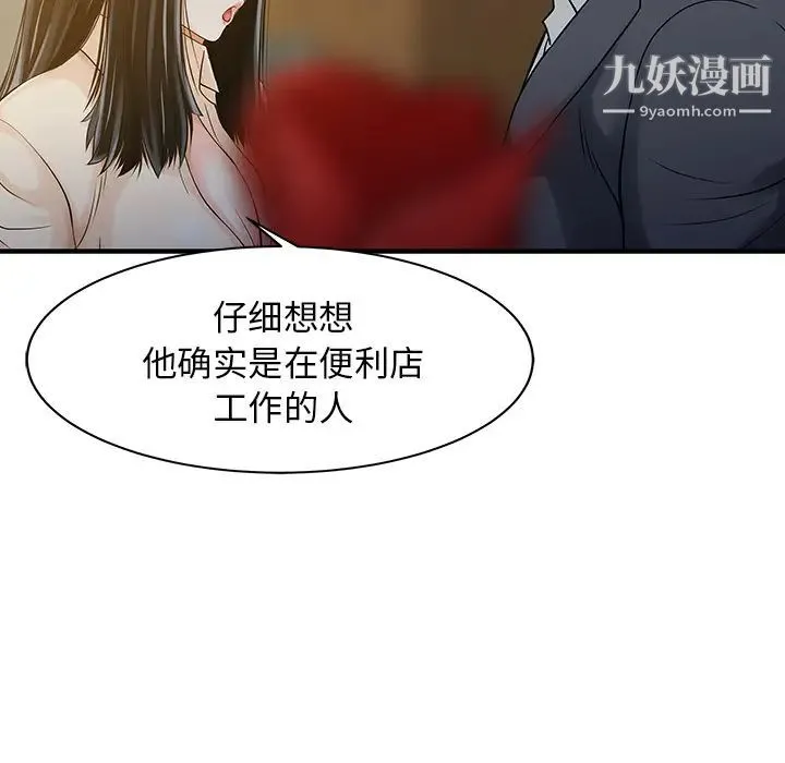 家有双妻 - 第10话 - page 47