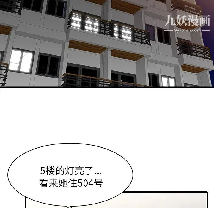 家有双妻 - 第10话 - page 49