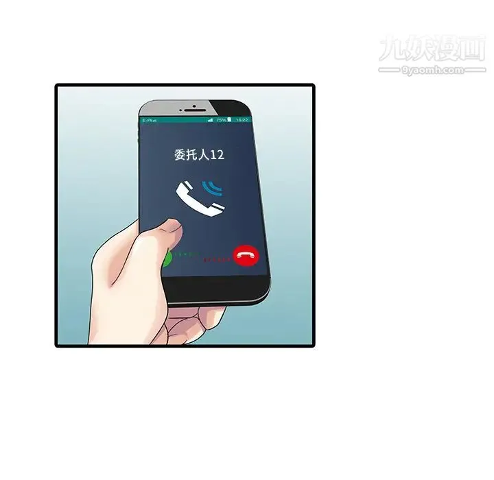 家有双妻 - 第10话 - page 51