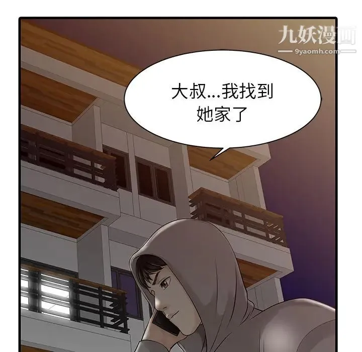家有双妻 - 第10话 - page 52