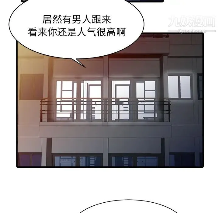 家有双妻 - 第10话 - page 55