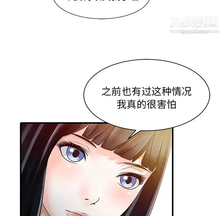 家有双妻 - 第10话 - page 57