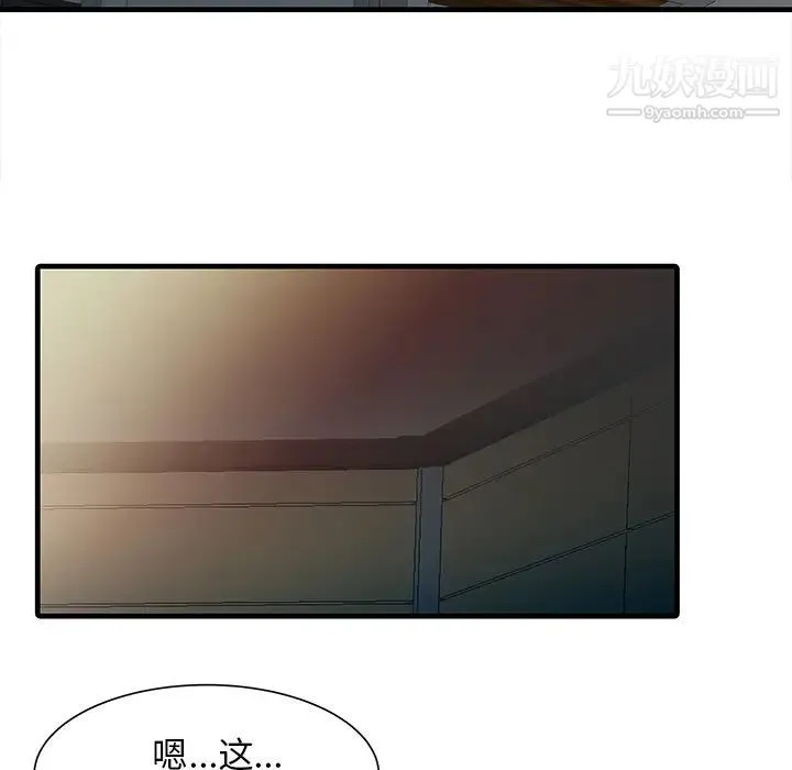 家有双妻 - 第10话 - page 66