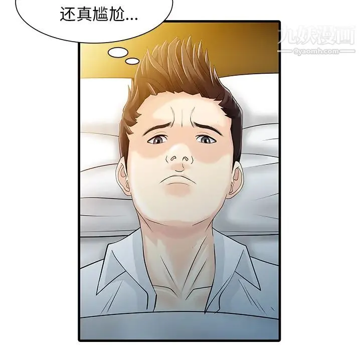 家有双妻 - 第10话 - page 67