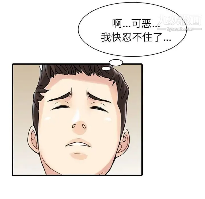家有双妻 - 第10话 - page 72
