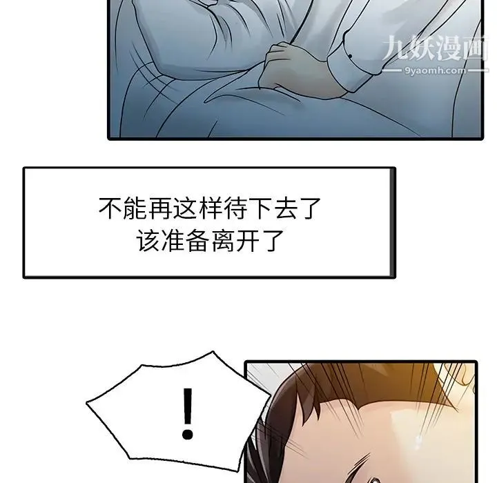 家有双妻 - 第10话 - page 74